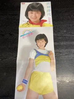 値引ですポスター/サイン！！太腿入り！石川秀美 妖精時代 EPレコードのサムネイル