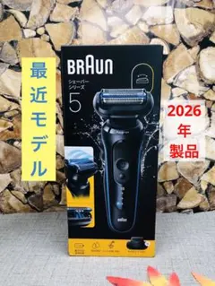 Braun Series 5 洗浄システム付属 シェーバー 51-B7200cc - メルカリ