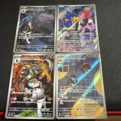 ポケモンカードロケット団の栄光　AR 4枚セット
