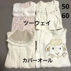 ツーウェイオール ドレスオール