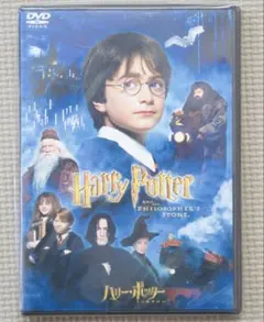 ハリー・ポッターと賢者の石 DVD