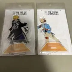 天野明展 家庭教師ヒットマンREBORN! アクリルスタンド