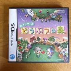 おいでよ どうぶつの森　ソフト　動作確認済み