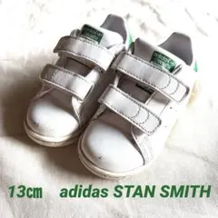 adidas スタンスミス　13㎝　スニーカー