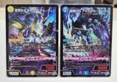 デュエルマスターズ世界のyチャクラデルフィン SR旋略のSアドミラルアレグルSR