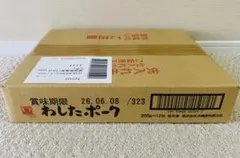 2026年最新】わしたポークの人気アイテム - メルカリ