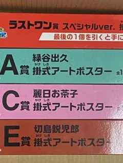 一番くじ　ヒロアカ　Get A Chance  ラストワンセット