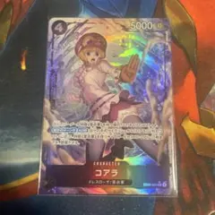 コアラ(パラレル)【SR/P】{EB03-042}