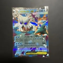 ポケモンカード*メガユキノオーex*