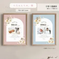 子育て感謝状 ＊ちなぁんちゅ。様＊