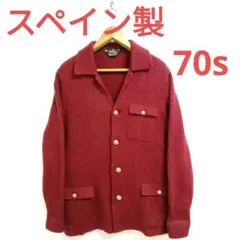 70s スペイン製　ニットセータージャケットカーディガン　ユーロ