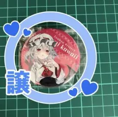 2026年最新】レミリア 缶バッジの人気アイテム - メルカリ