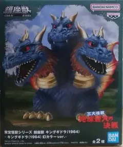 東宝怪獣シリーズ 鎮座獣 キングギドラ（1964）幻カラーver