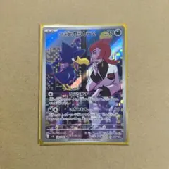 ポケモンカード ロケット団の栄光 ロケット団のヤミカラス AR