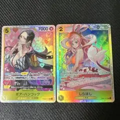 ⭕️ヒロイン⭕️ワンピース ボア・ハンコック、しらほし　SR 2枚