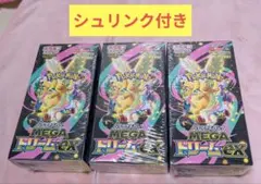 シュリンク付きポケモンカードMEGAハイクラスパックドリームex 3BOX