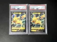 PSA10 連番 ピカチュウVmax RRR 046/184 PSA10 ピカチュウVMAX RRR 046/184 ポケモンカード VMAXクライマックス