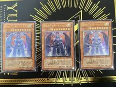 遊戯王　裁きを下す者ーボルテニス　レリーフ　3枚セット　まとめ