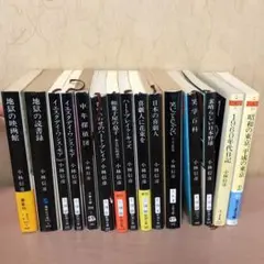2026年最新】小林信彦 セットの人気アイテム - メルカリ