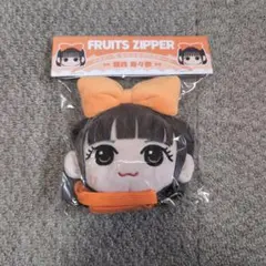 FRUITS ZIPPER 鎮西寿々歌 ちびぬい、がま口、缶バッジセット Amazon.co.jp: FRUITS ZIPPER 鎮西寿々歌 ちびぬい ぬいくるみ