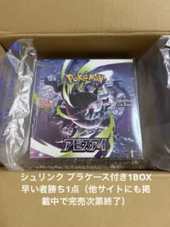 値下げ不可 ポケモンカードゲーム アビスアイ 未開封BOX - メルカリ