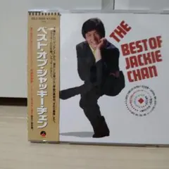 ベストオブジャッキーチェン