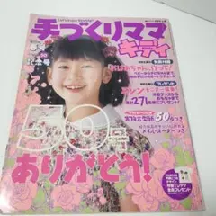 2025年最新】手作りママキディの人気アイテム - メルカリ