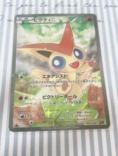 2025年最新】ビクティニ007の人気アイテム - メルカリ