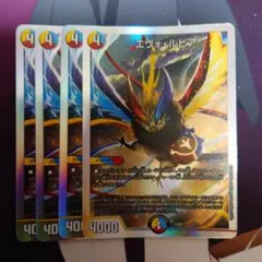 エヴォ・ルピア　4枚セット