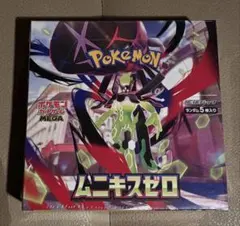 ポケモンカード ムニキスゼロ1BOX 未開封　シュリンク付き