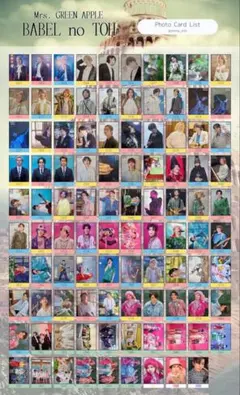 2025年最新】mrs. green appleフォトカードの人気アイテム - メルカリ