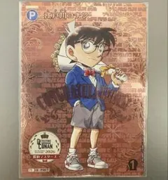 探偵マスターズ2026 2位 江戸川コナン 未開封 - メルカリ
