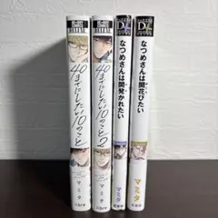 マミタ ボーイズラブ