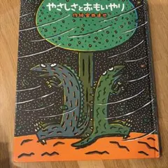 2026年最新】やさしさとおもいやりの人気アイテム - メルカリ