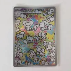 イッカネズミ AR MEGA 拡張パック 30th CELEBRATION キ…