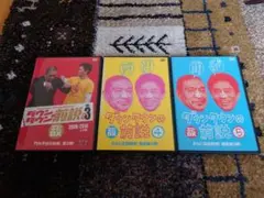 ダウンタウン バラエティ