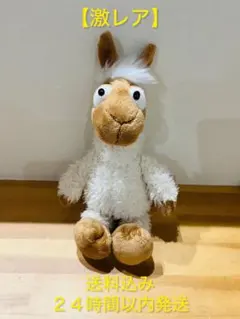 【激レア】　ニキ　ラマ　アルパカ ぬいぐるみ　nici 送料込み