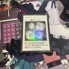 遊戯王　スケープゴート　モノクロ