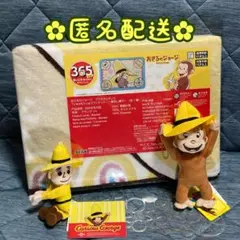 【おさるのジョージ】プラチナムザッカ fuwa&hugブランケット＋マスコット