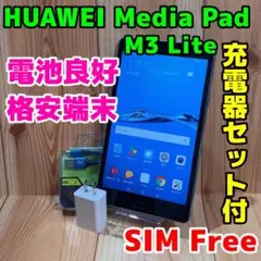2026年最新】Huawei MediaPad M3 Lite 10 LTEモデル SIMフリー（ /SIM
