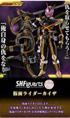 2026年最新】S.H.Figuarts (真骨彫製法) 仮面ライダー555 仮面ライダー