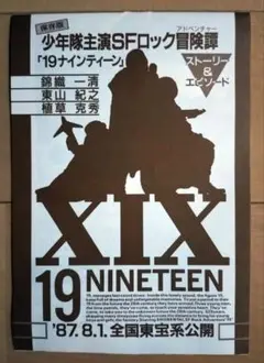 2025年最新】少年隊19の人気アイテム - メルカリ