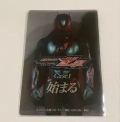 仮面ライダーゼッツ スタイルカードコレクション3 Case38「矯める