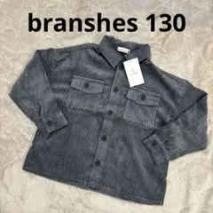 【新品未使用】branshes コーデュロイジャケット 130cm 男の子