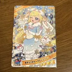 ひみつのアイプリ ゆきうさぎケープアイスブルー みつき 星4 グミVol.6