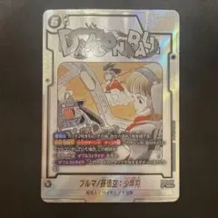 2025年最新】ドラゴンボールフュージョンワールド パラレルの人気