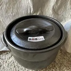 訳あり 華月 大黒ごはん鍋 【新品未使用】 2合炊き 内蓋付き 萬古焼