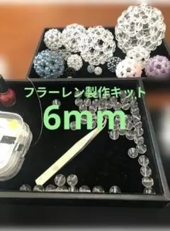 フラーレン水晶 製作手作りキット