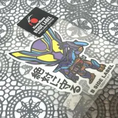 仮面ライダーガウ マスターモード B-SIDE LABEL ステッカー