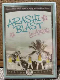 ARASHI BLAST in Hawaii DVD